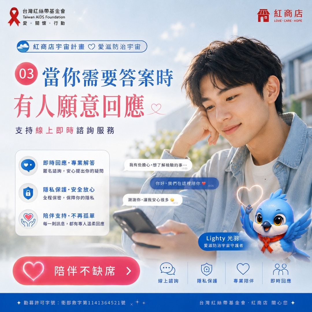即時陪伴行動當你需要答案時，有人願意回應｜支持線上即時諮詢服務(標題圖檔)