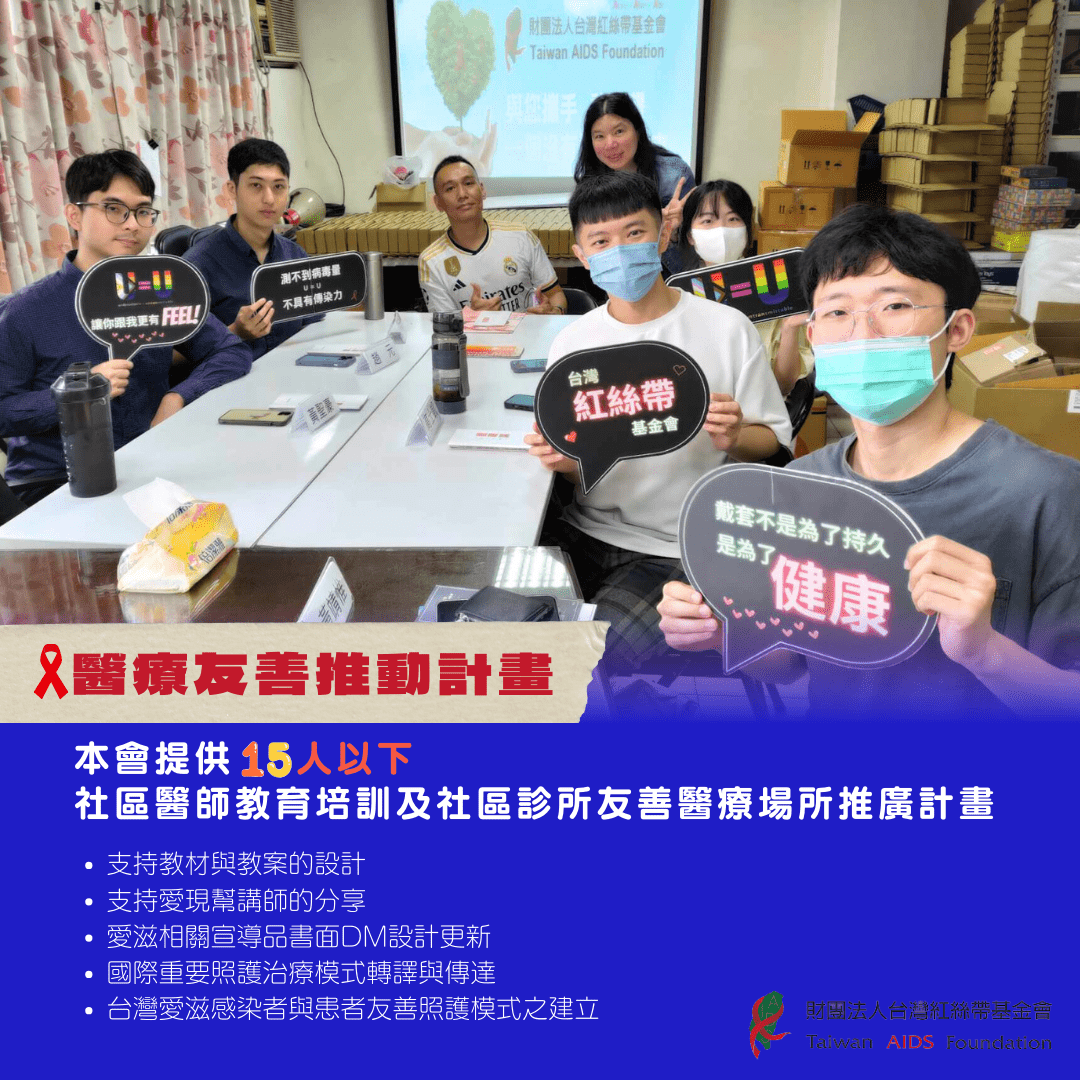 醫療友善推動計畫(標題圖檔)