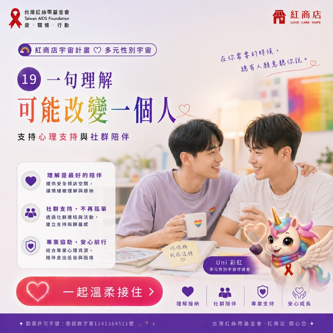 心理支持行動一句理解，可能改變一個人｜支持心理支持與社群陪伴(標題圖檔)