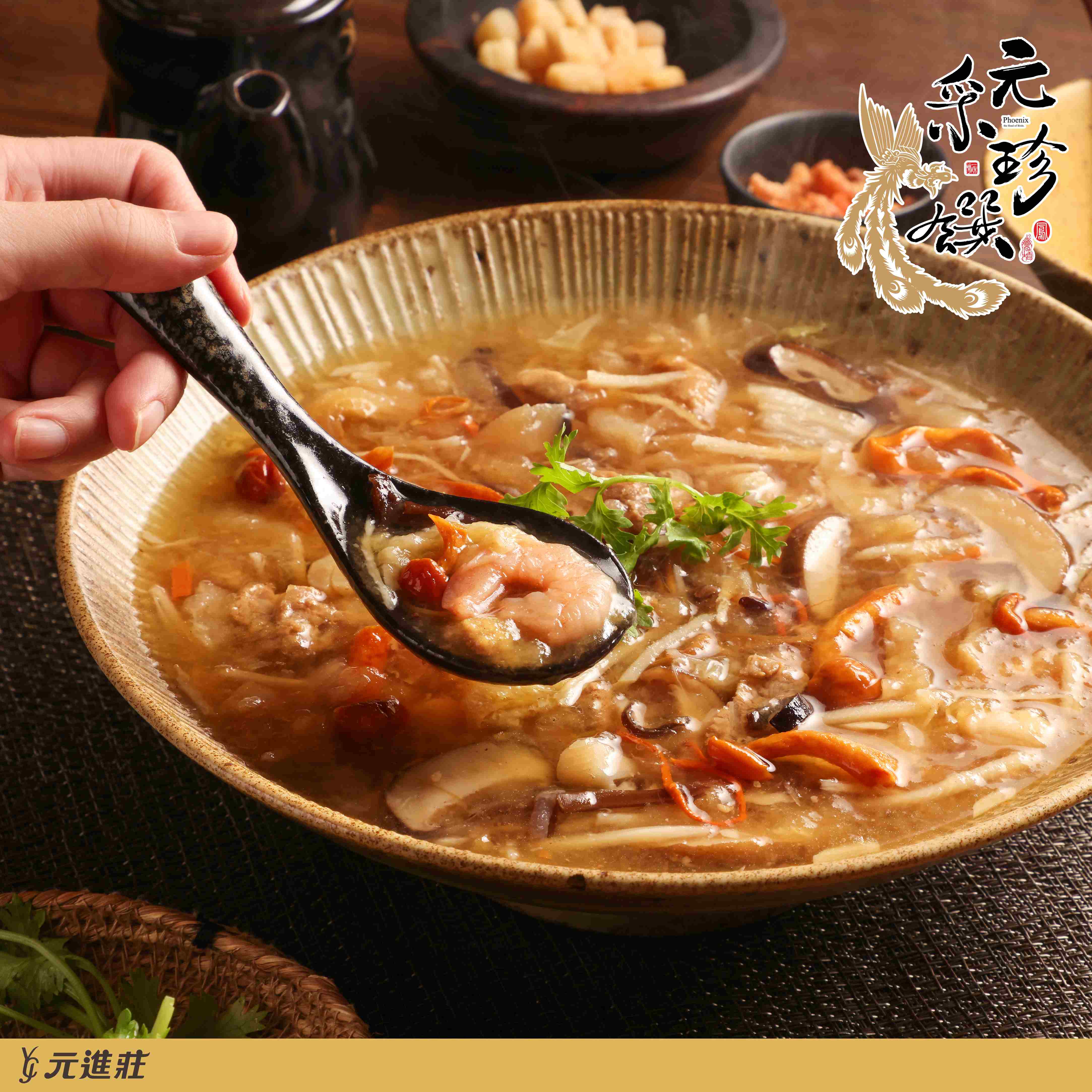 2027年菜預購｜八方來財海鮮羹｜元進莊(標題圖檔)