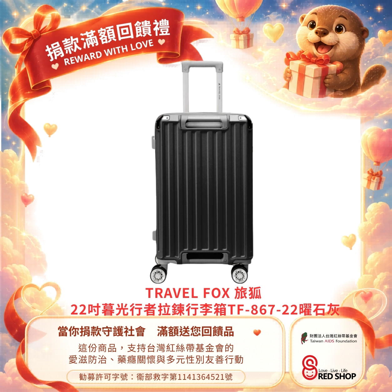 捐款滿額回饋禮｜TRAVEL FOX 旅狐 22吋暮光行者拉鍊行李箱TF-867-22曜石灰(標題圖檔)