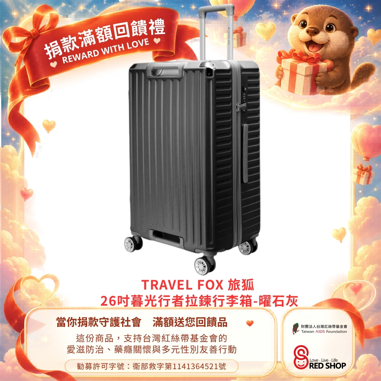 捐款滿額回饋禮｜TRAVEL FOX 旅狐 26吋暮光行者拉鍊行李箱TF-867-26曜石灰(標題圖檔)