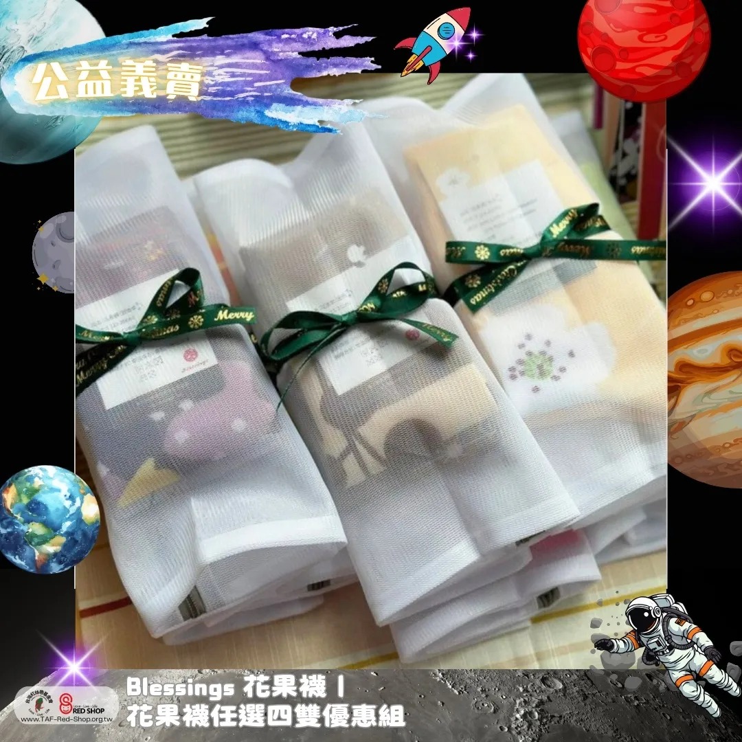 Blessings 花果襪｜花果襪任選四雙優惠組(標題圖檔)