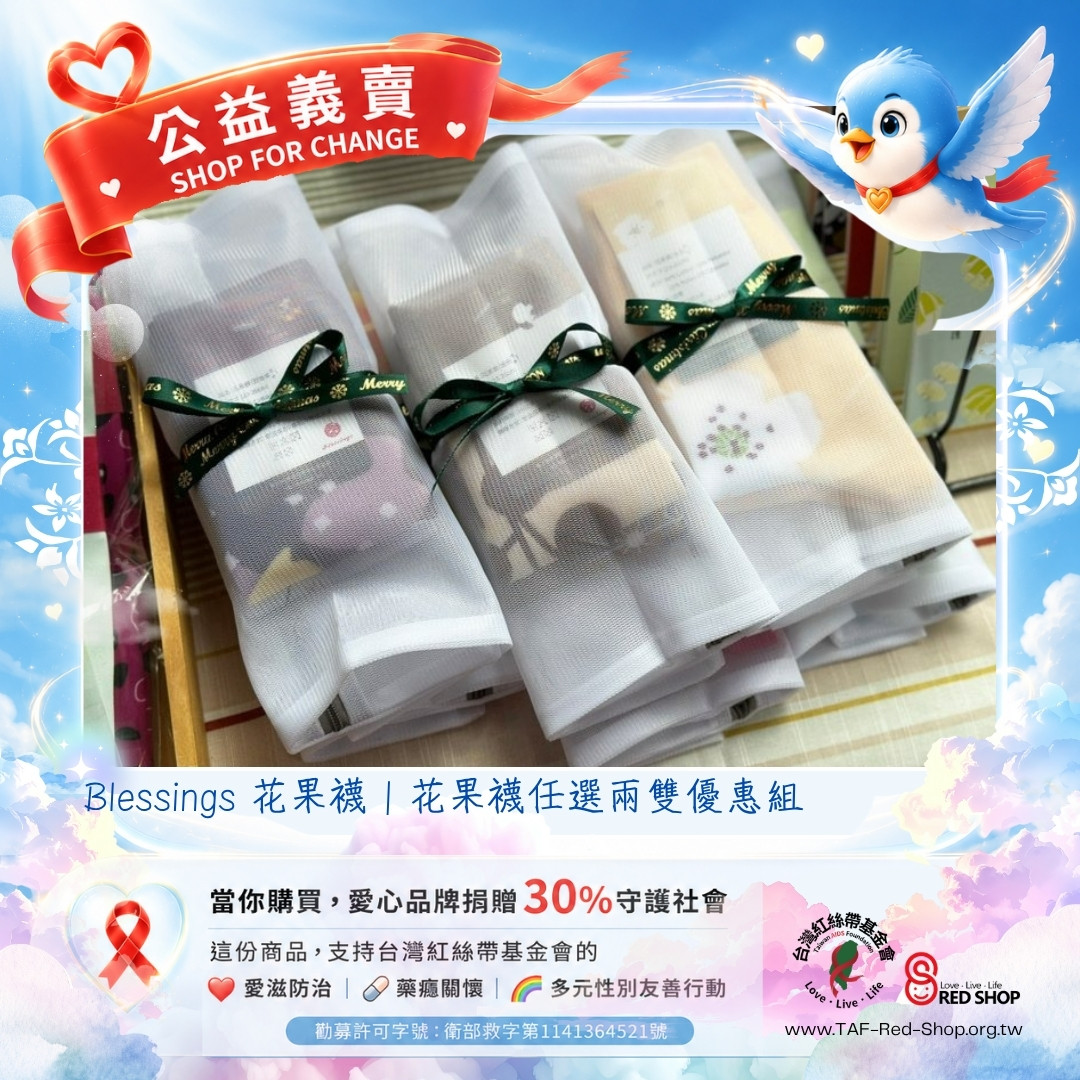 Blessings 花果襪｜花果襪任選兩雙優惠組(標題圖檔)