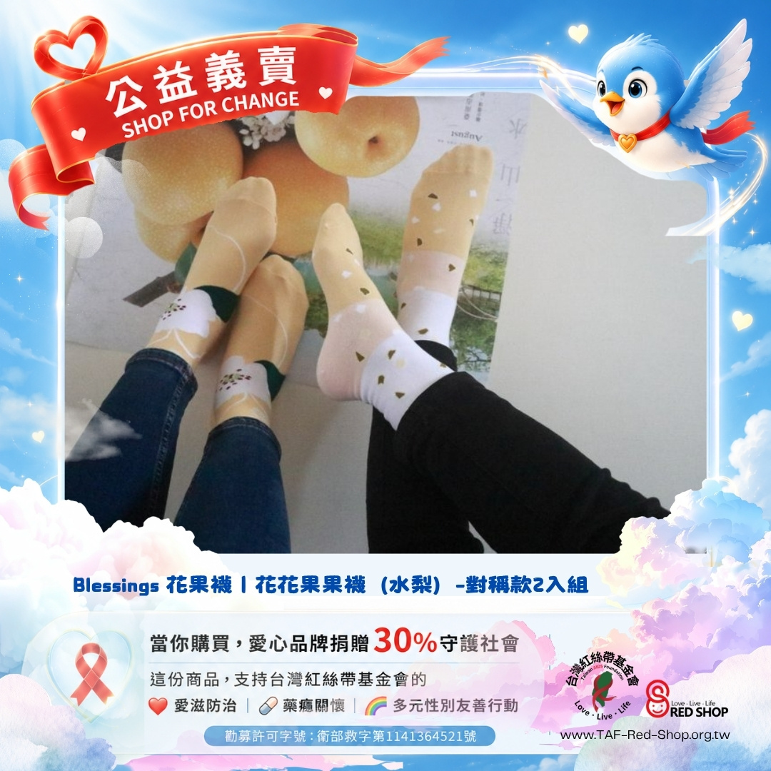 Blessings 花果襪｜花花果果襪（水梨）-對稱款2入組(標題圖檔)