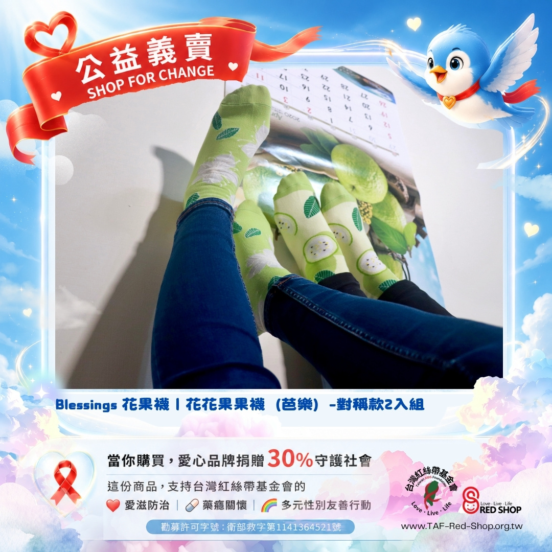 Blessings 花果襪｜花花果果襪（芭樂）-對稱款2入組(標題圖檔)