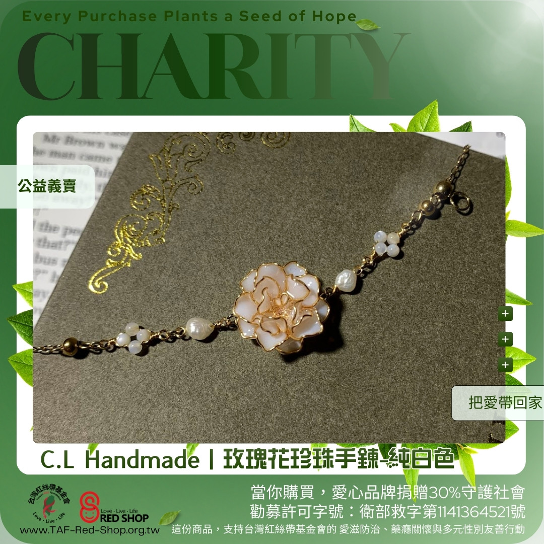C.L Handmade｜玫瑰花珍珠手鍊-純白色(標題圖檔)