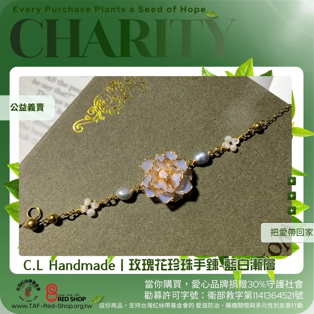 C.L Handmade｜玫瑰花珍珠手鍊-藍白漸層(標題圖檔)