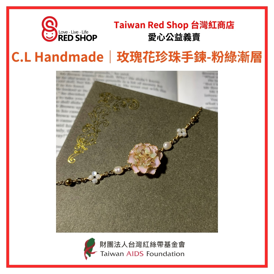 C.L Handmade｜玫瑰花珍珠手鍊(標題圖檔)