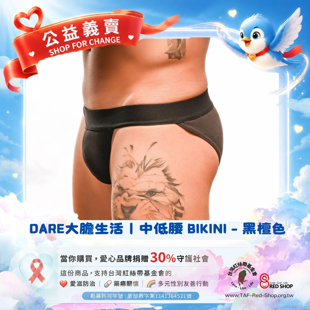 DARE大膽生活｜中低腰 BIKINI - 黑檀色(標題圖檔)