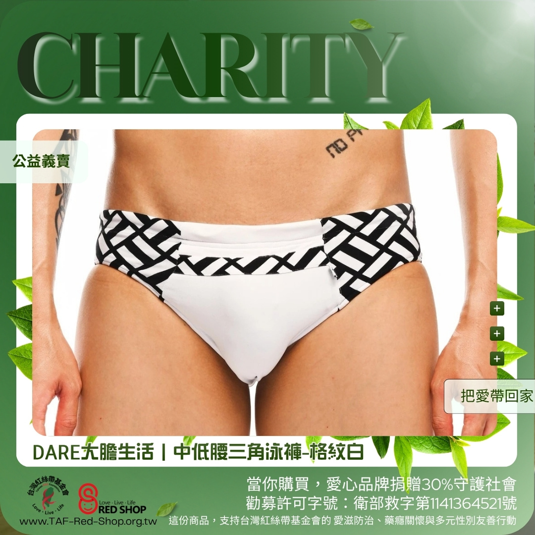 DARE大膽生活｜中低腰三角泳褲-格紋白(標題圖檔)