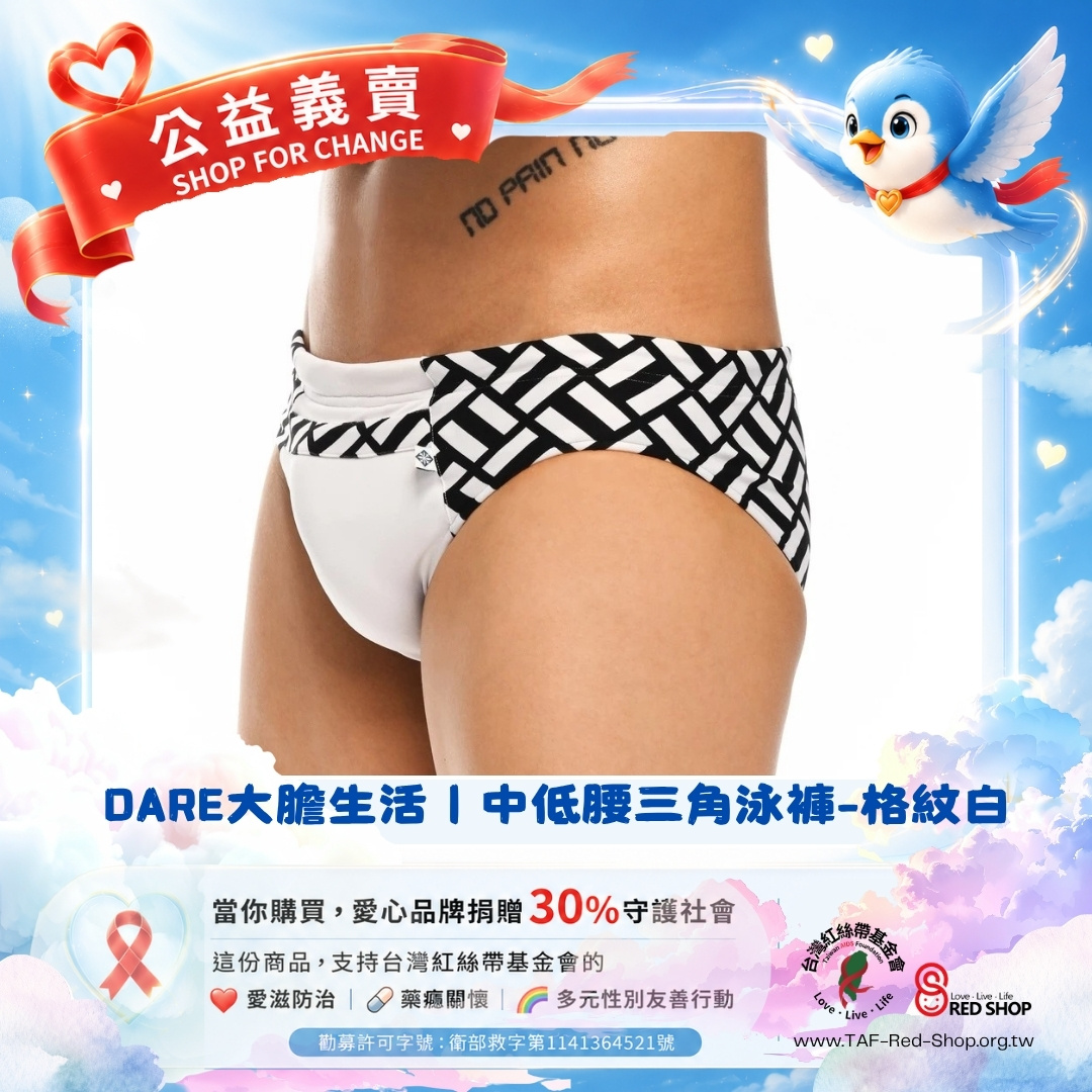 DARE大膽生活｜中低腰三角泳褲-格紋白(標題圖檔)