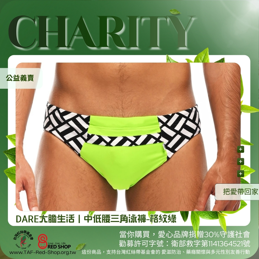 DARE大膽生活｜中低腰三角泳褲-格紋綠(標題圖檔)
