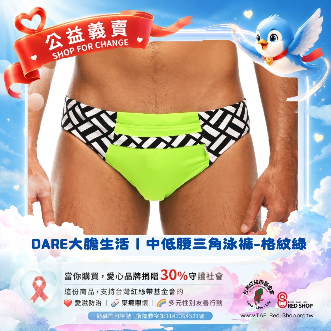DARE大膽生活｜中低腰三角泳褲-格紋綠(標題圖檔)
