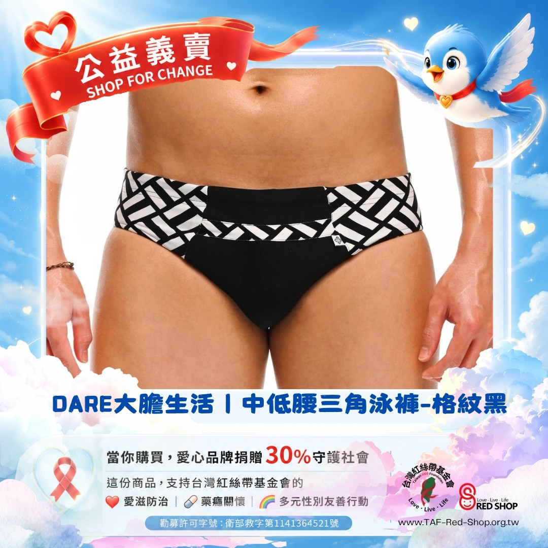 DARE大膽生活｜中低腰三角泳褲-格紋黑(標題圖檔)