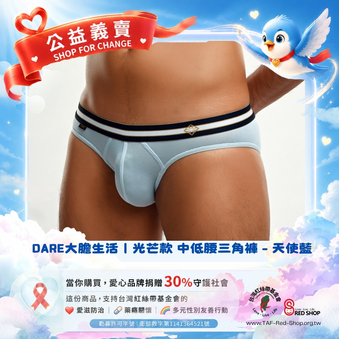 DARE大膽生活｜光芒款 中低腰三角褲 - 天使藍(標題圖檔)