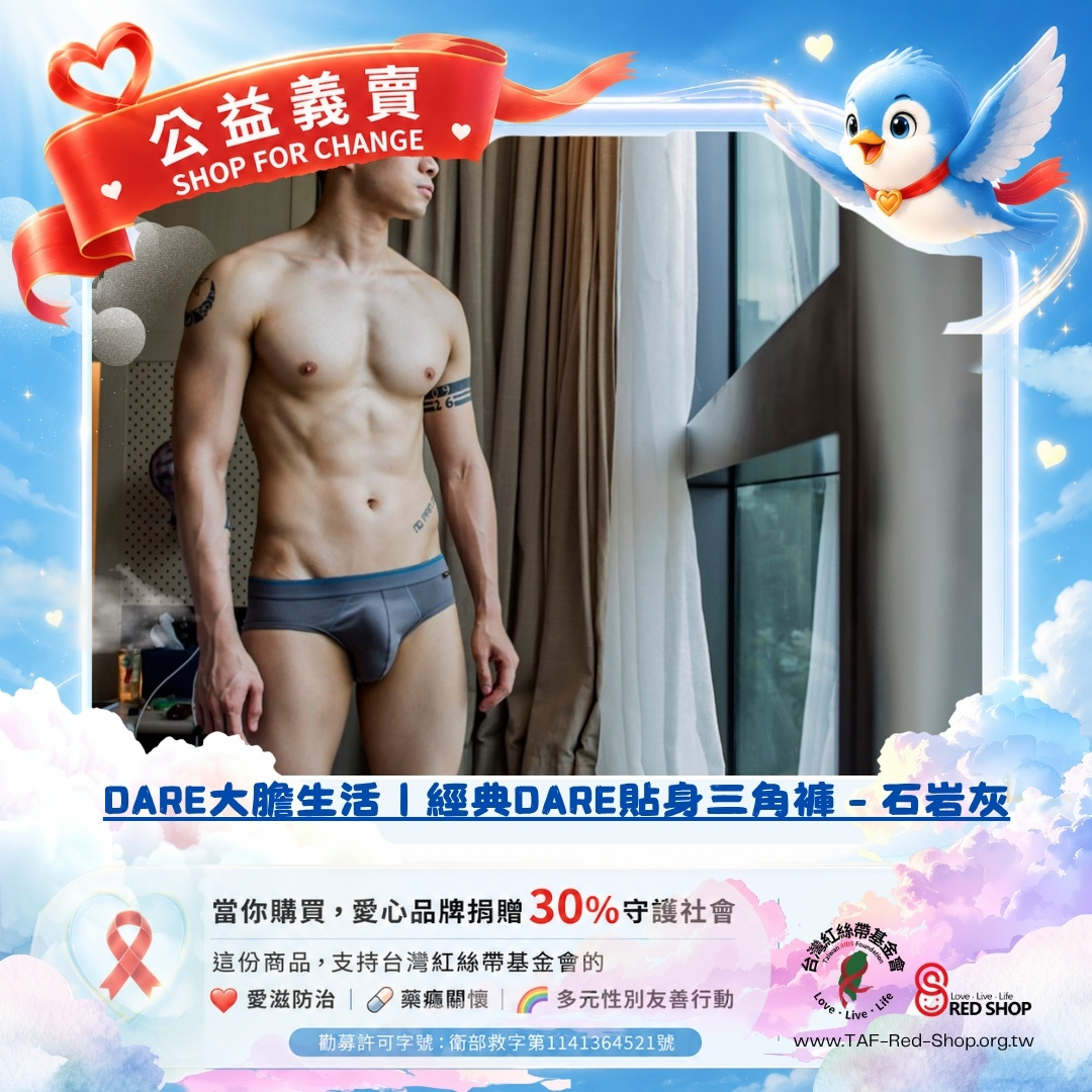 DARE大膽生活｜經典DARE貼身三角褲－石岩灰(標題圖檔)