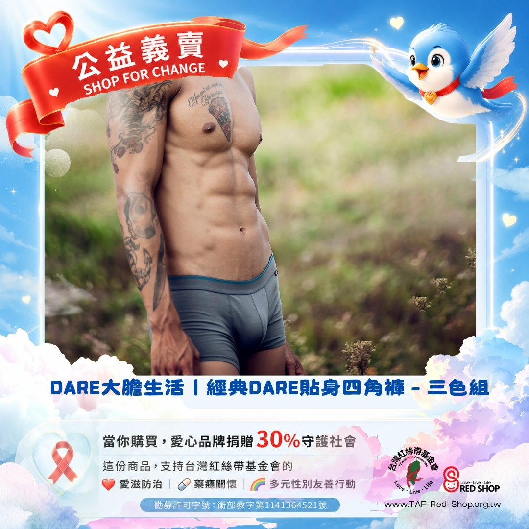 DARE大膽生活｜經典DARE貼身四角褲 - 三色組(標題圖檔)
