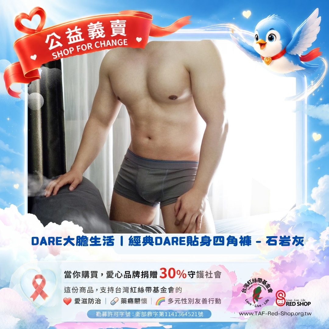 DARE大膽生活｜經典DARE貼身四角褲 - 石岩灰(標題圖檔)