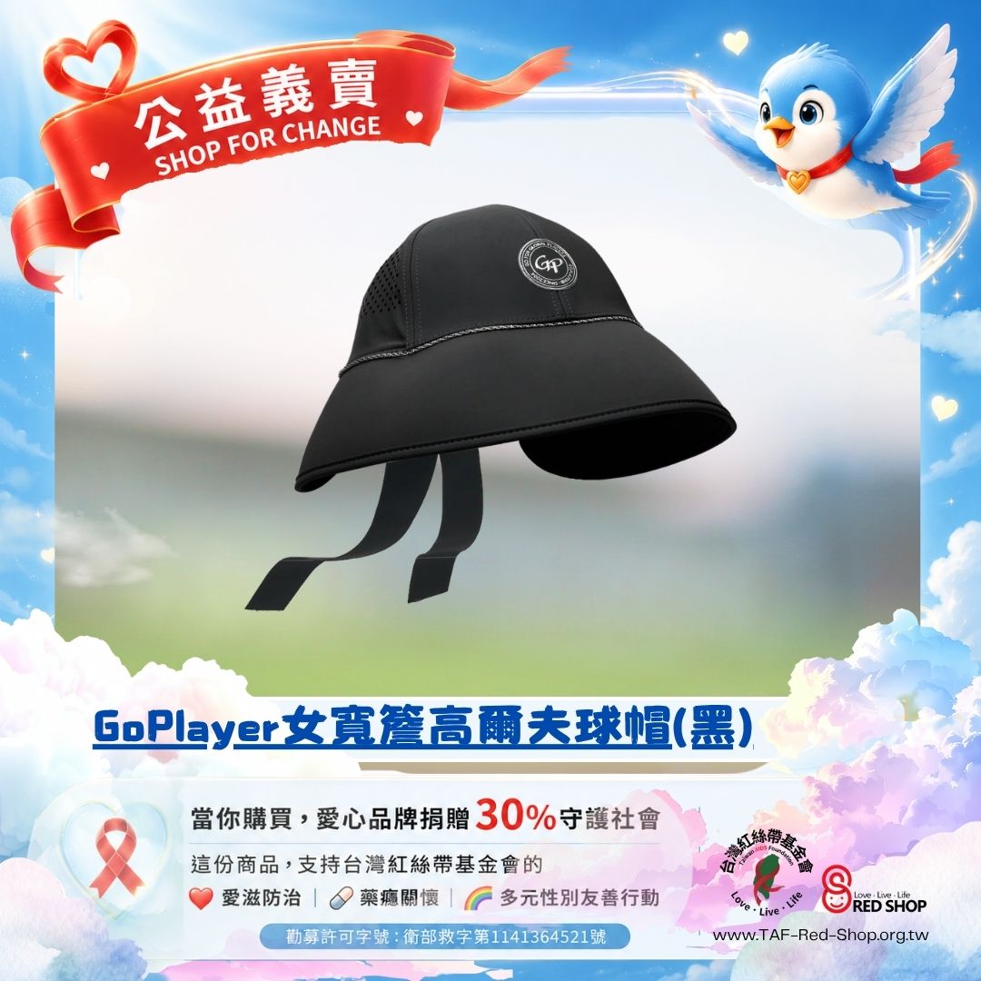 GoPlayer女寬簷高爾夫球帽(黑)(標題圖檔)