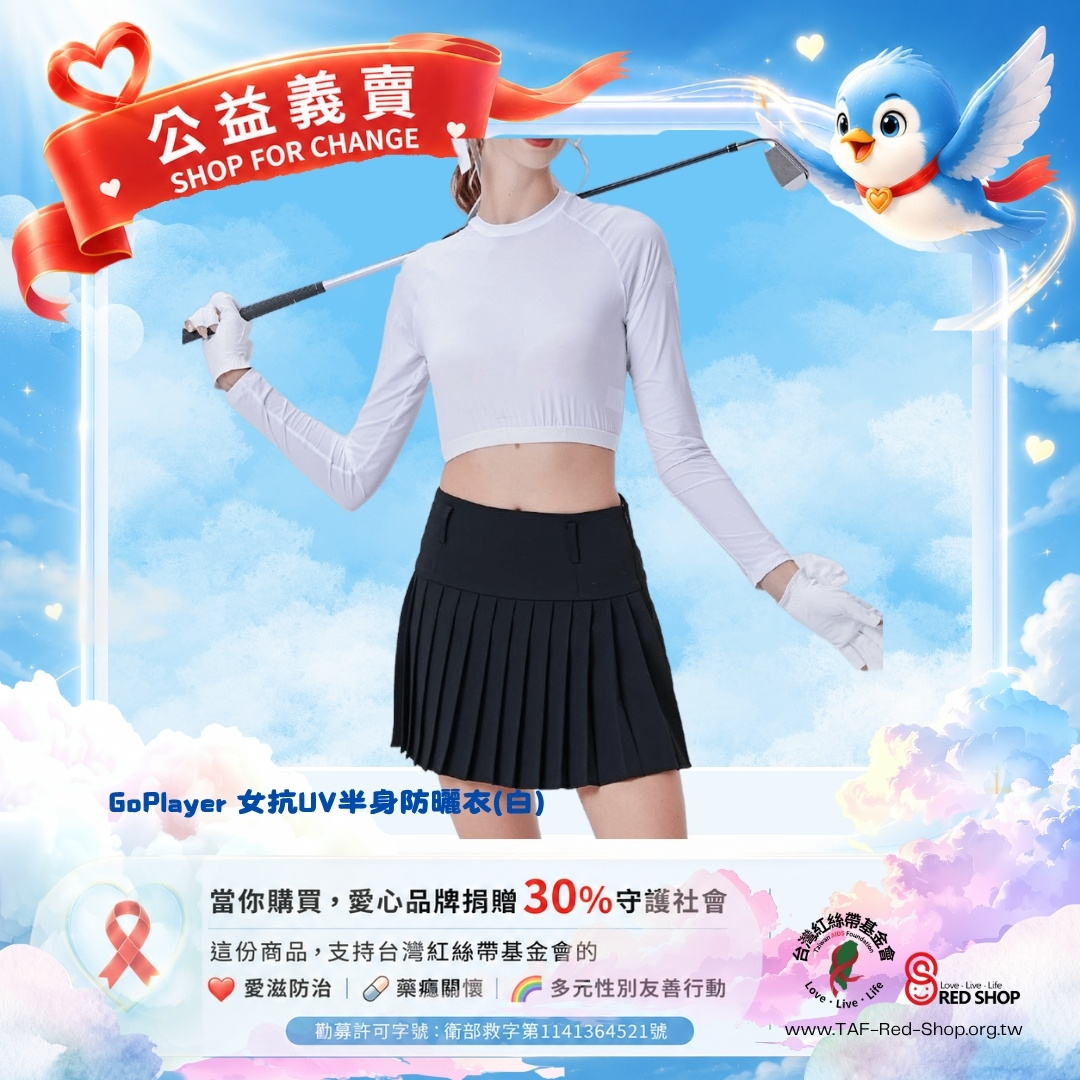 GoPlayer 女抗UV半身防曬衣(白)(標題圖檔)