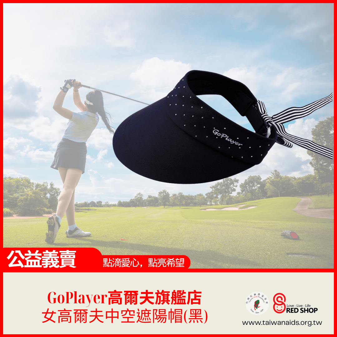 GoPlayer女高爾夫中空遮陽帽(黑)(標題圖檔)