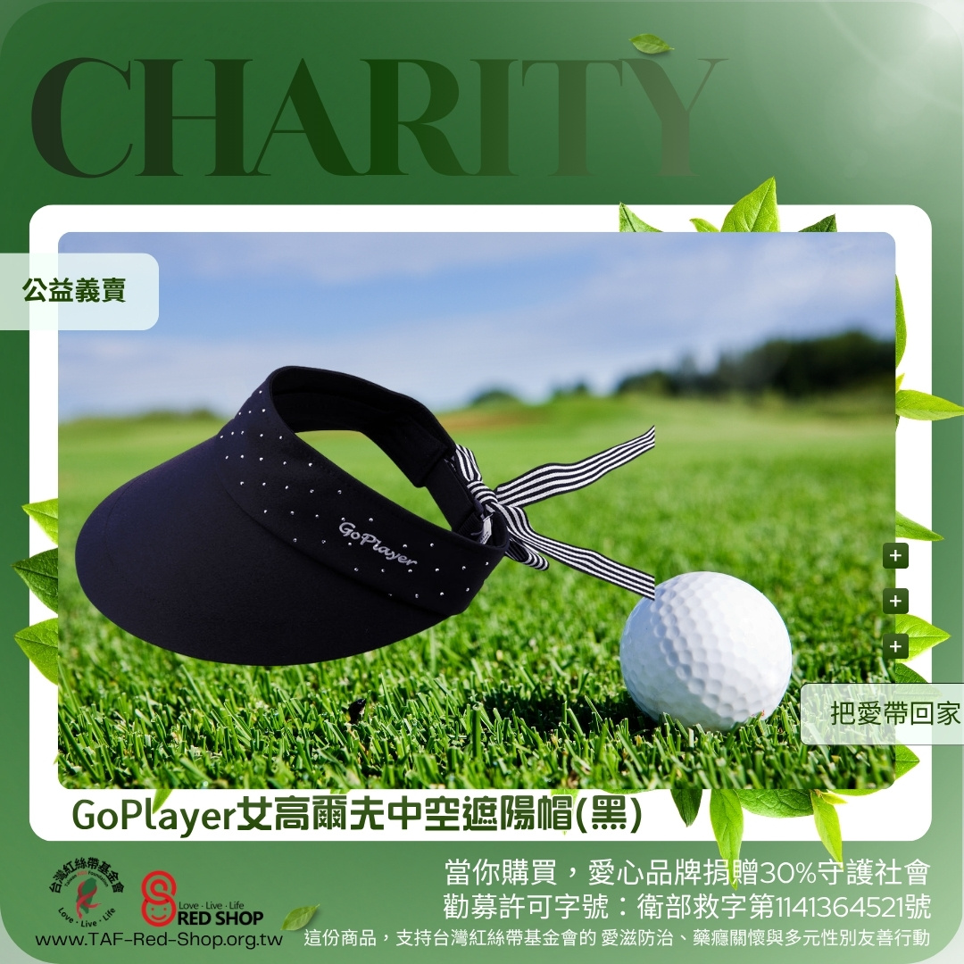 GoPlayer女高爾夫中空遮陽帽(黑)(標題圖檔)
