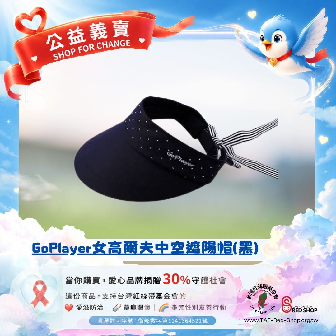 GoPlayer女高爾夫中空遮陽帽(黑)(標題圖檔)