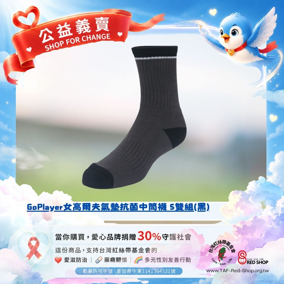 GoPlayer女高爾夫氣墊抗菌中筒襪 5雙組(黑)(標題圖檔)