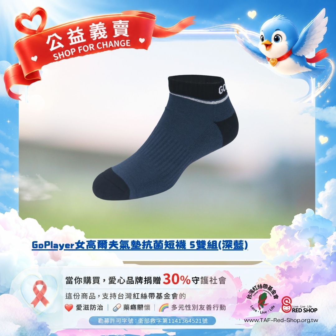 GoPlayer女高爾夫氣墊抗菌短襪 5雙組(深藍)(標題圖檔)