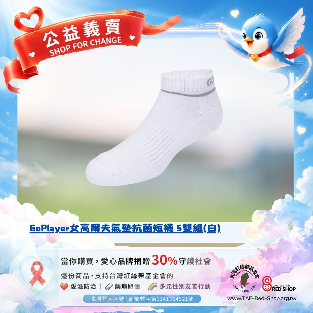GoPlayer女高爾夫氣墊抗菌短襪 5雙組(白)(標題圖檔)