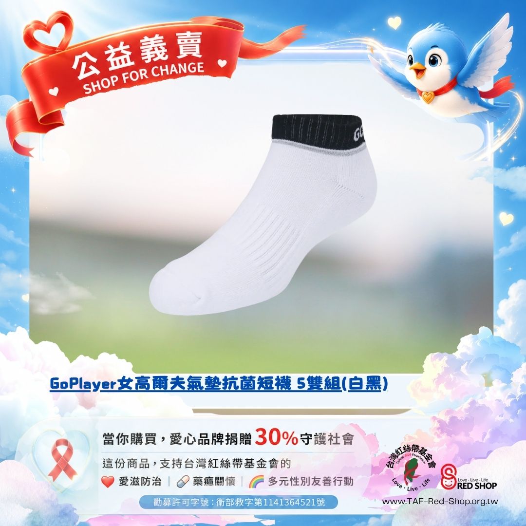 GoPlayer女高爾夫氣墊抗菌短襪 5雙組(白黑)(標題圖檔)