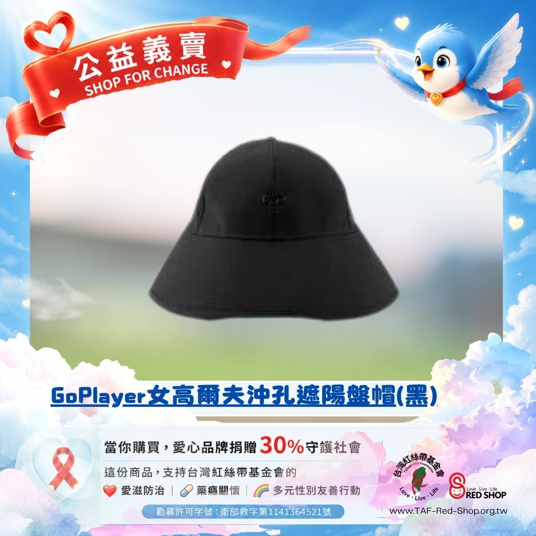 GoPlayer女高爾夫沖孔遮陽盤帽(黑)(標題圖檔)