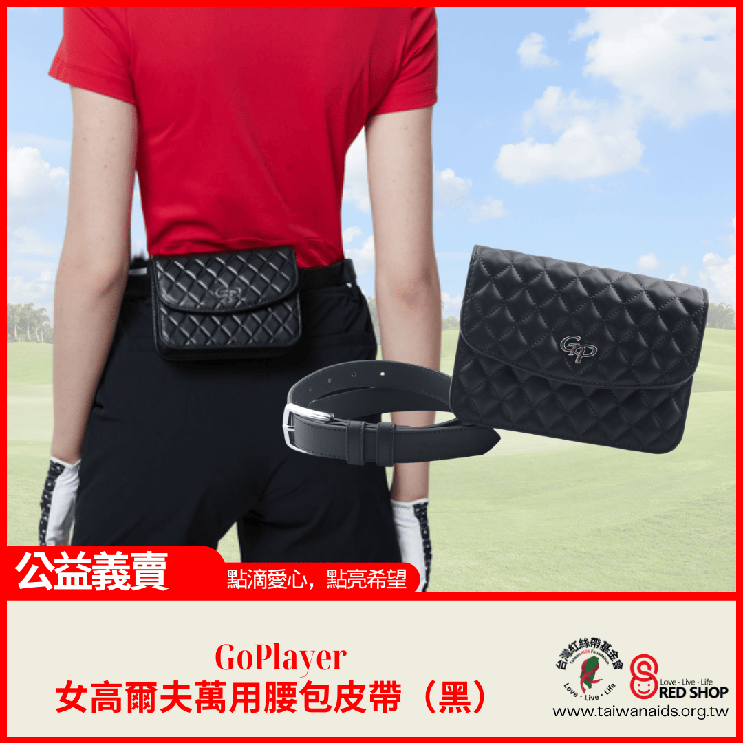GoPlayer女高爾夫萬用腰包皮帶（黑）(標題圖檔)