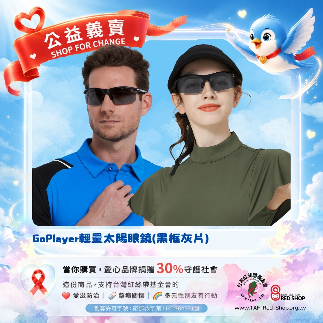 GoPlayer輕量太陽眼鏡(黑框灰片)(標題圖檔)