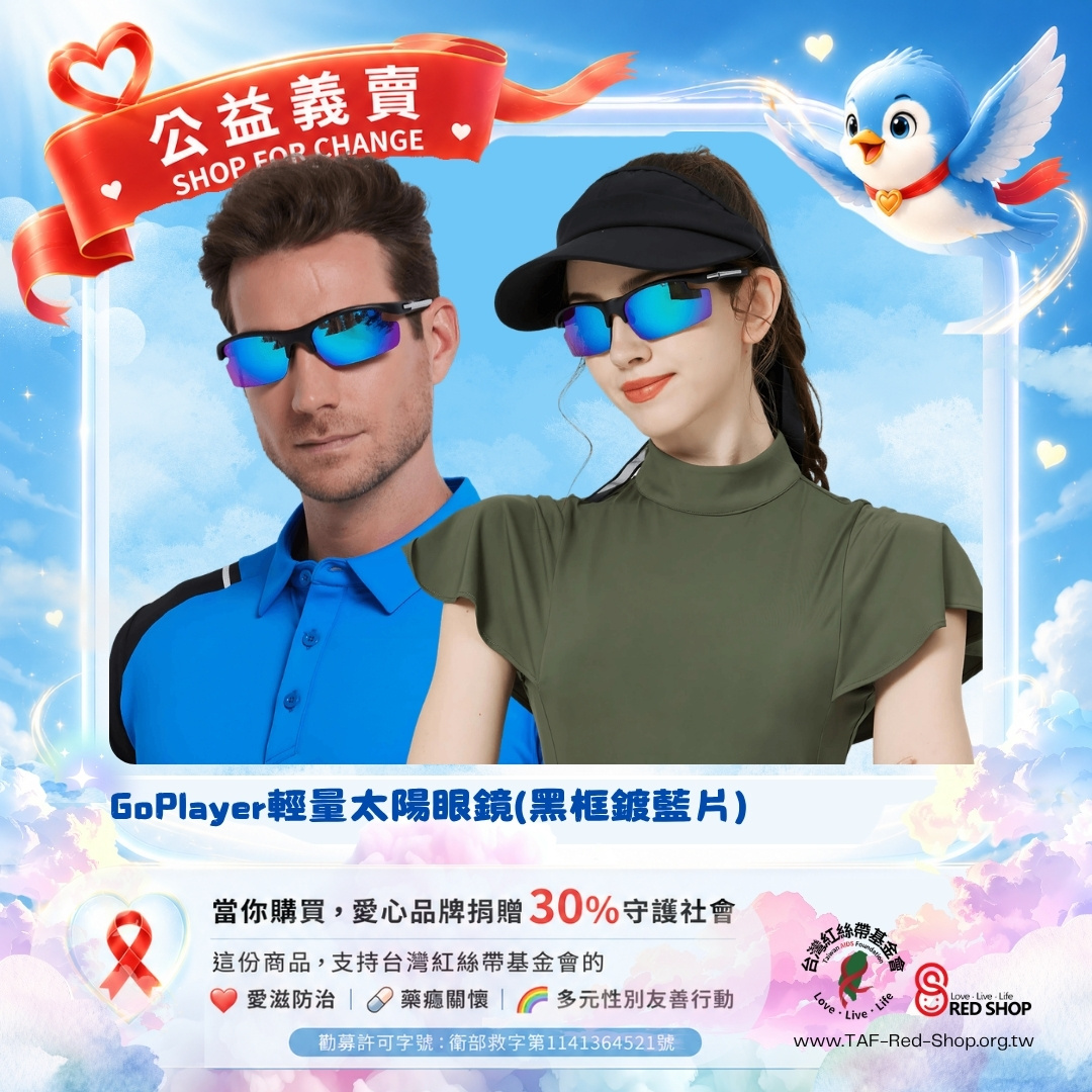 GoPlayer輕量太陽眼鏡(黑框鍍藍片)(標題圖檔)