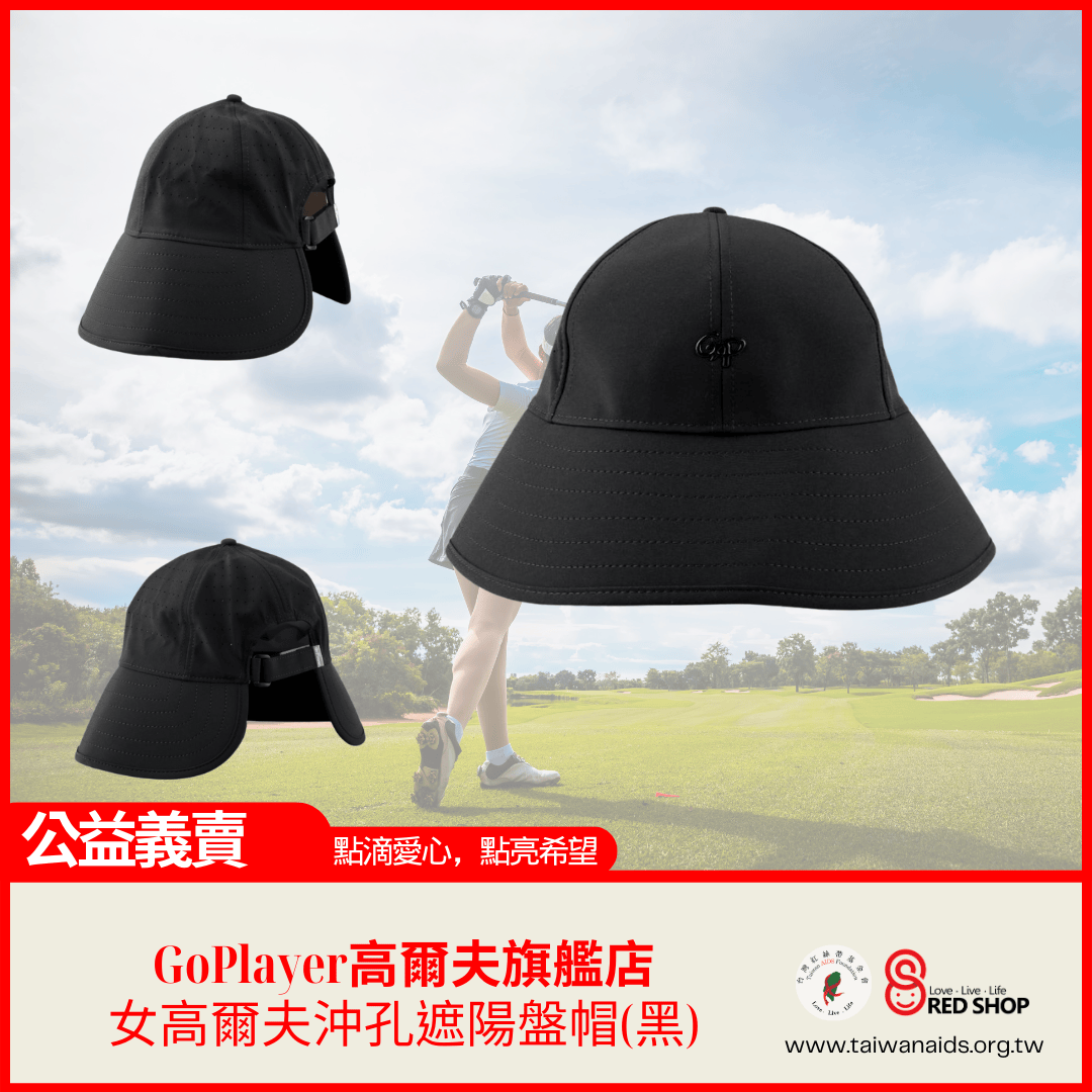 GoPlayer女高爾夫沖孔遮陽盤帽(黑)(標題圖檔)