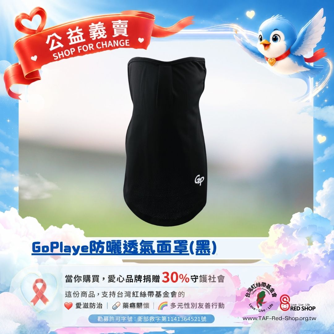 GoPlaye防曬透氣面罩(黑)(標題圖檔)