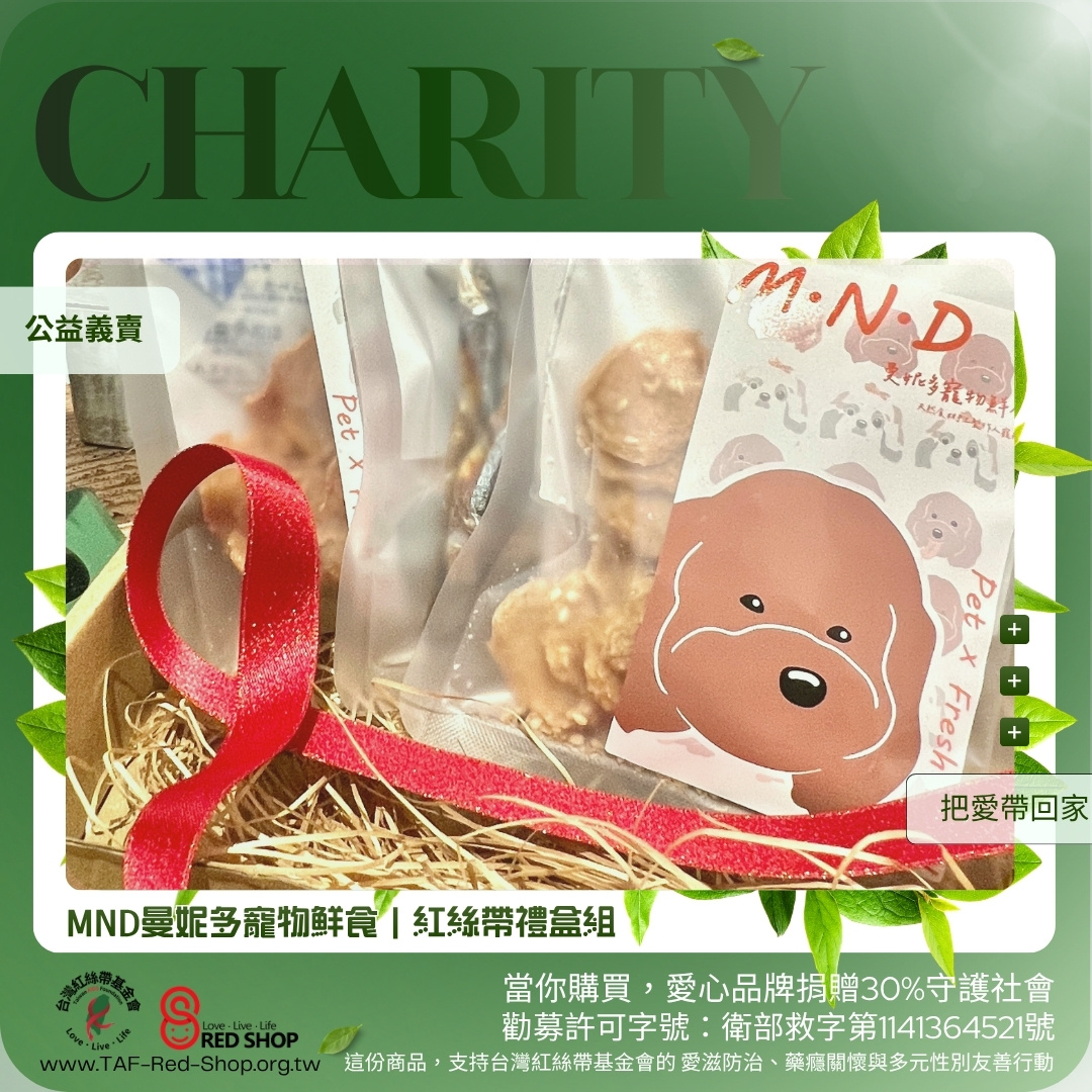 MND曼妮多寵物鮮食｜紅絲帶禮盒組(標題圖檔)