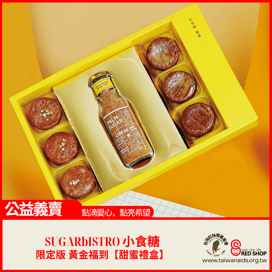 SUGARbISTRO小食糖｜限定版-黃金福到【甜蜜禮盒】(標題圖檔)