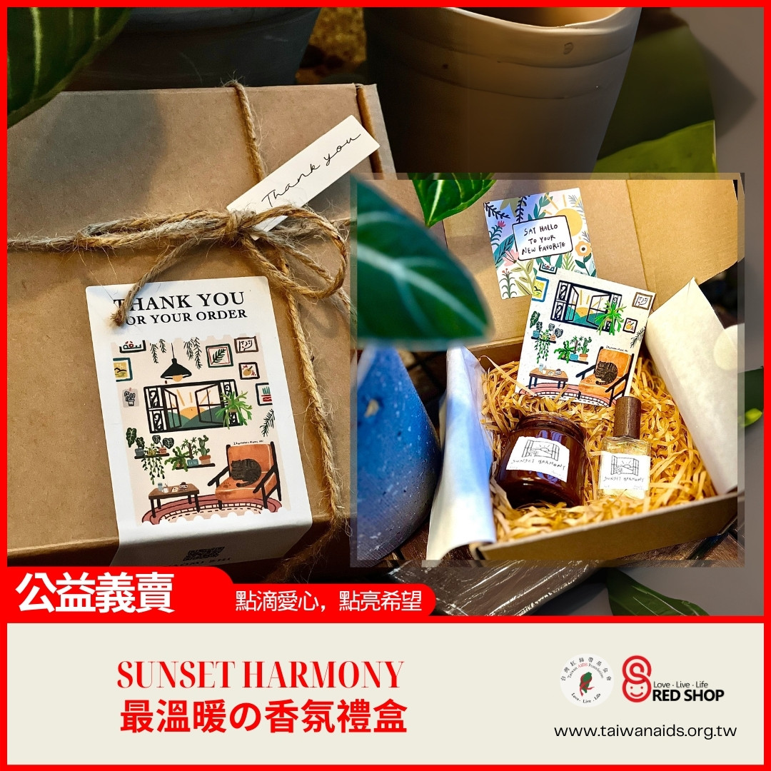 SUNSET HARMONY｜最溫暖の香氛禮盒(標題圖檔)
