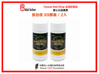 挺自信 99膠囊 / 2入優惠組(標題圖檔)