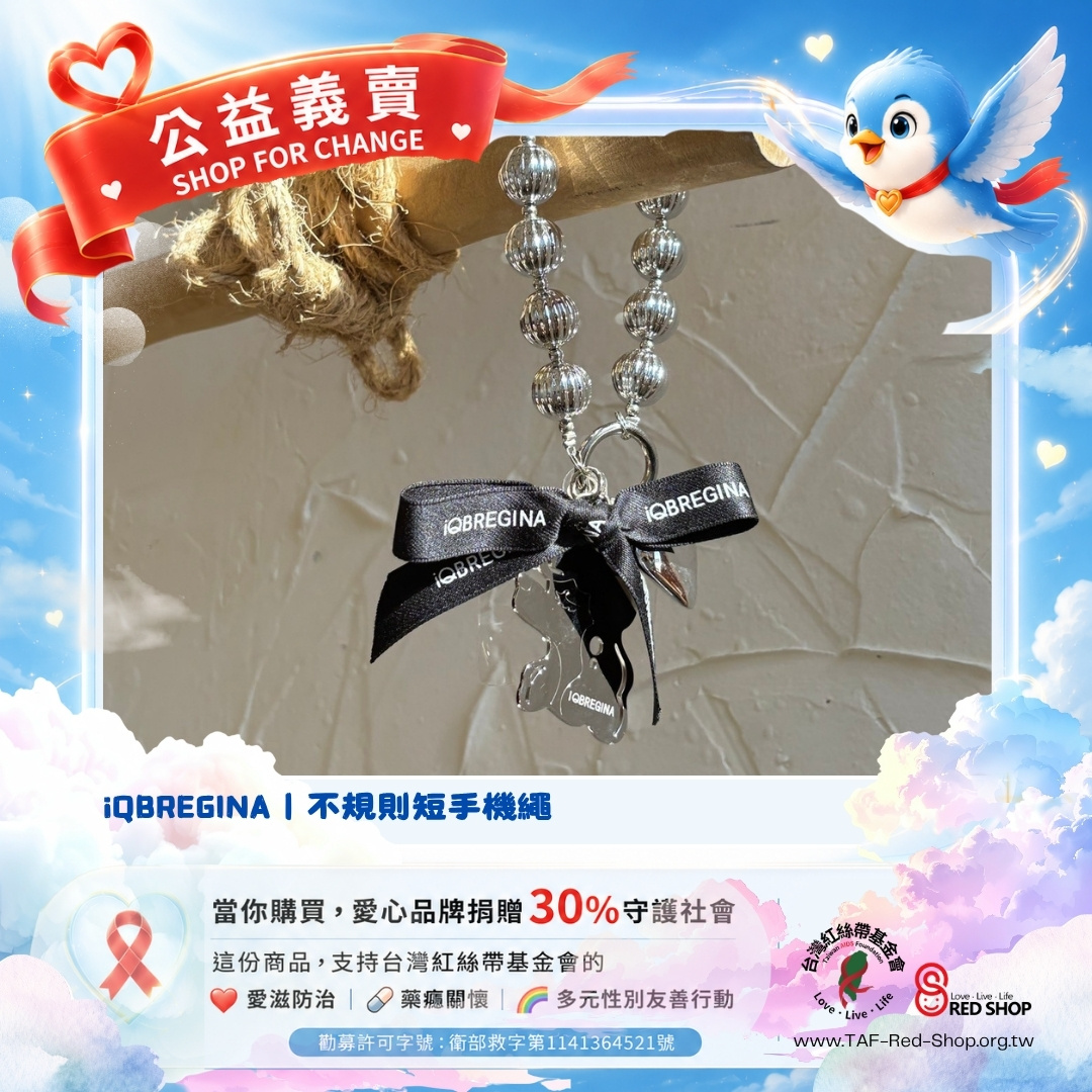 iQBREGINA｜不規則短手機繩(標題圖檔)