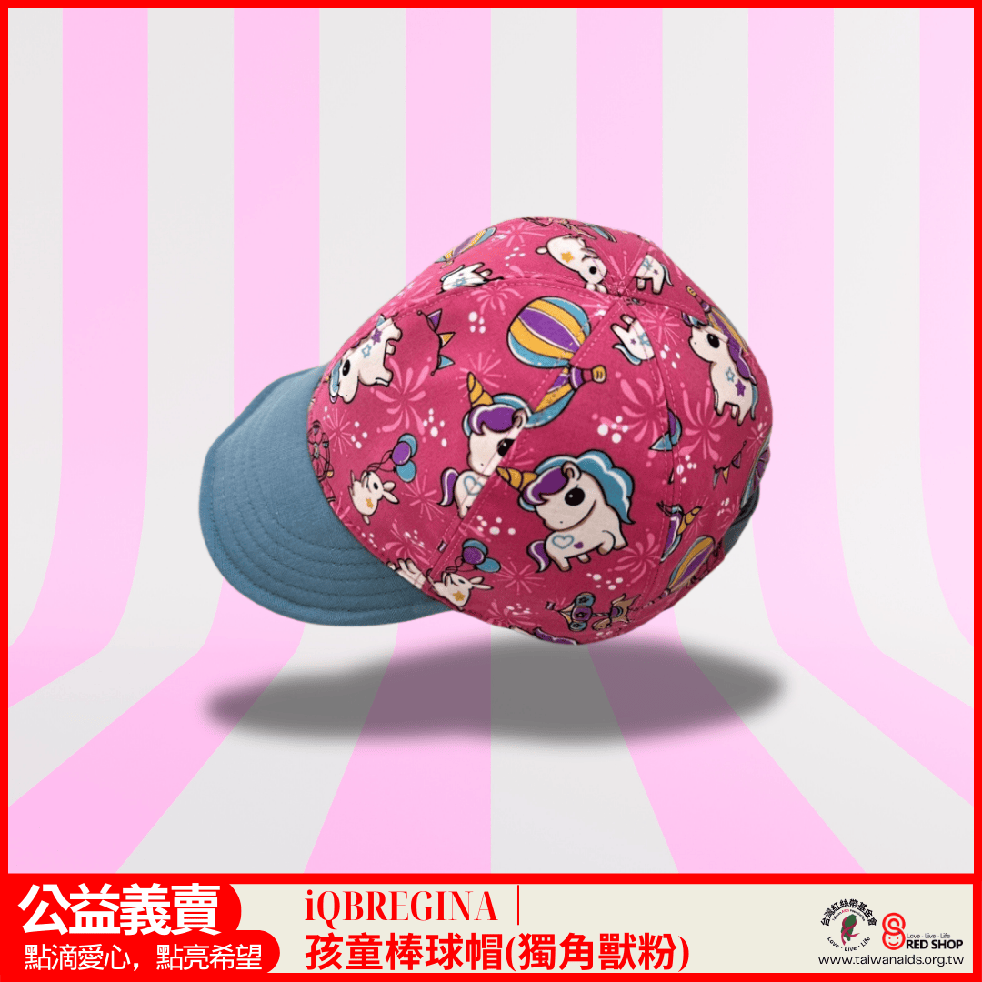iQBREGINA｜孩童棒球帽 - 注音、獨角獸粉、小動物、獨角獸紫(標題圖檔)