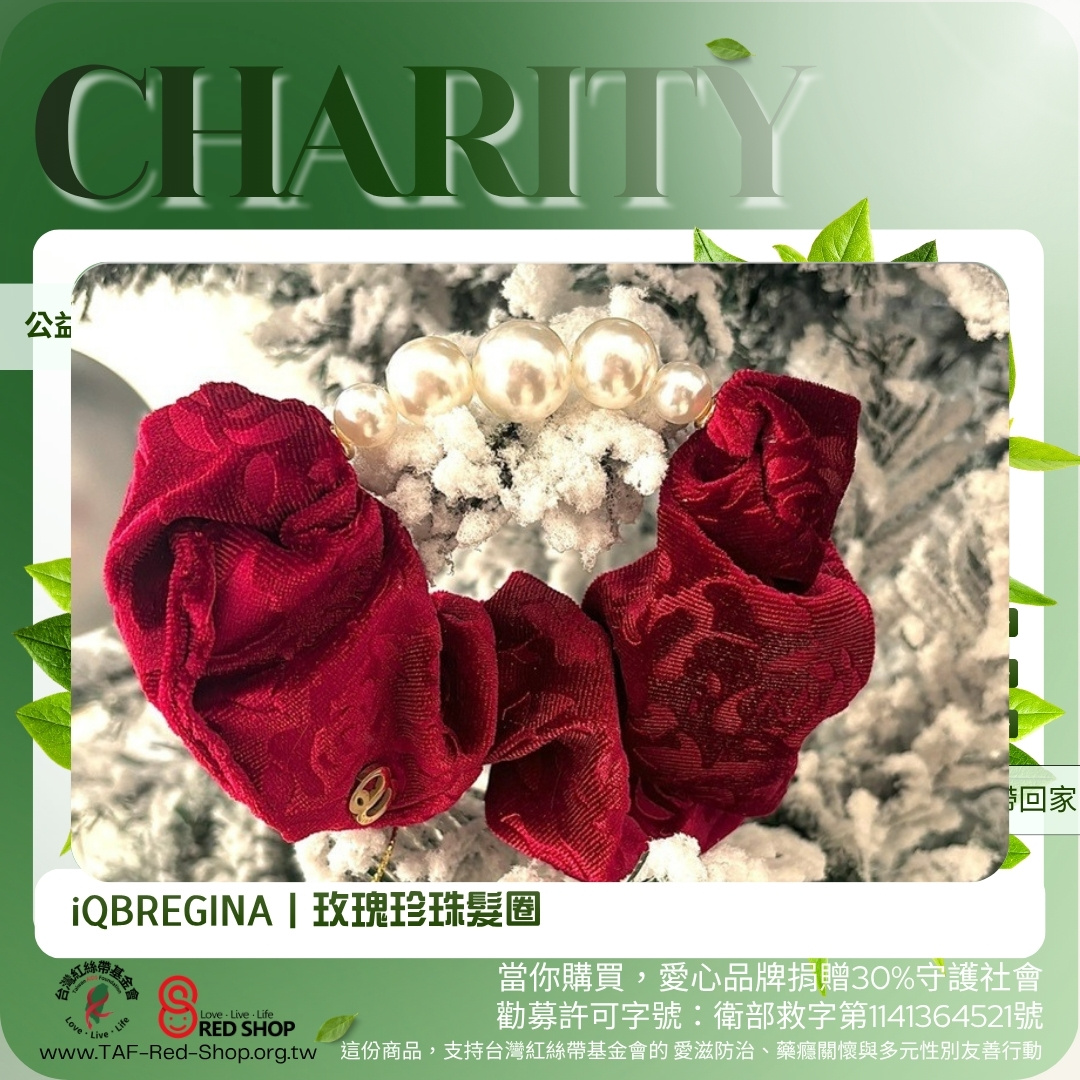 iQBREGINA｜玫瑰珍珠髮圈 (標題圖檔)