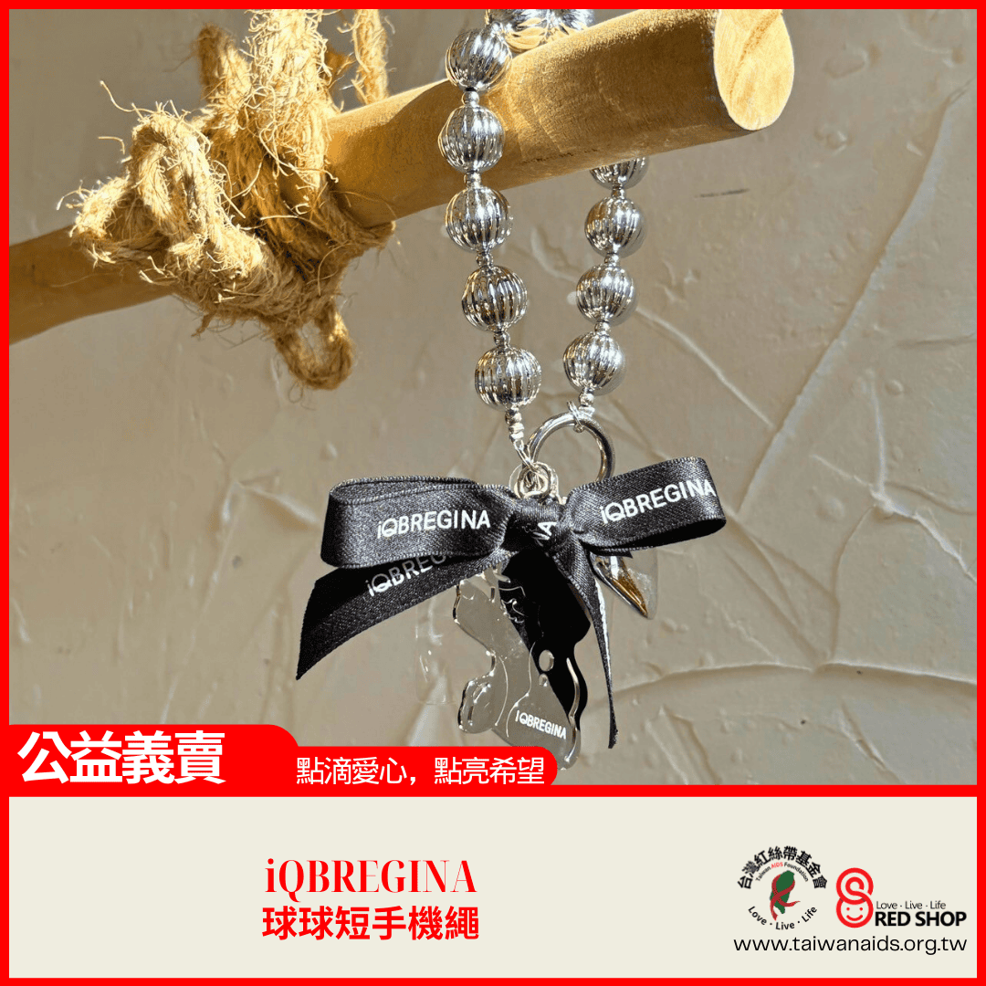 iQBREGINA｜球球短手機繩(標題圖檔)