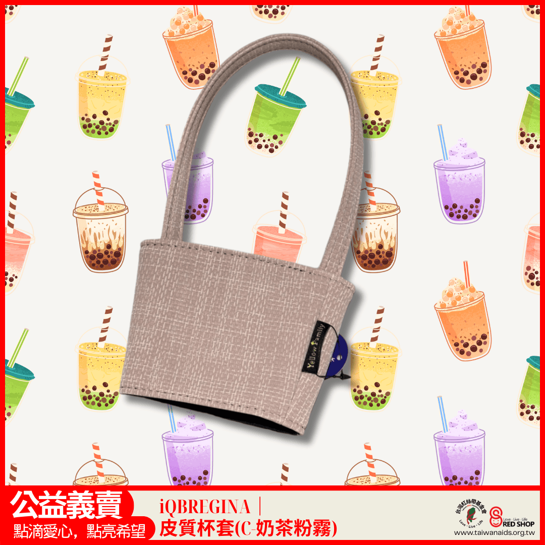 iQBREGINA｜皮質杯套-多色可選(標題圖檔)