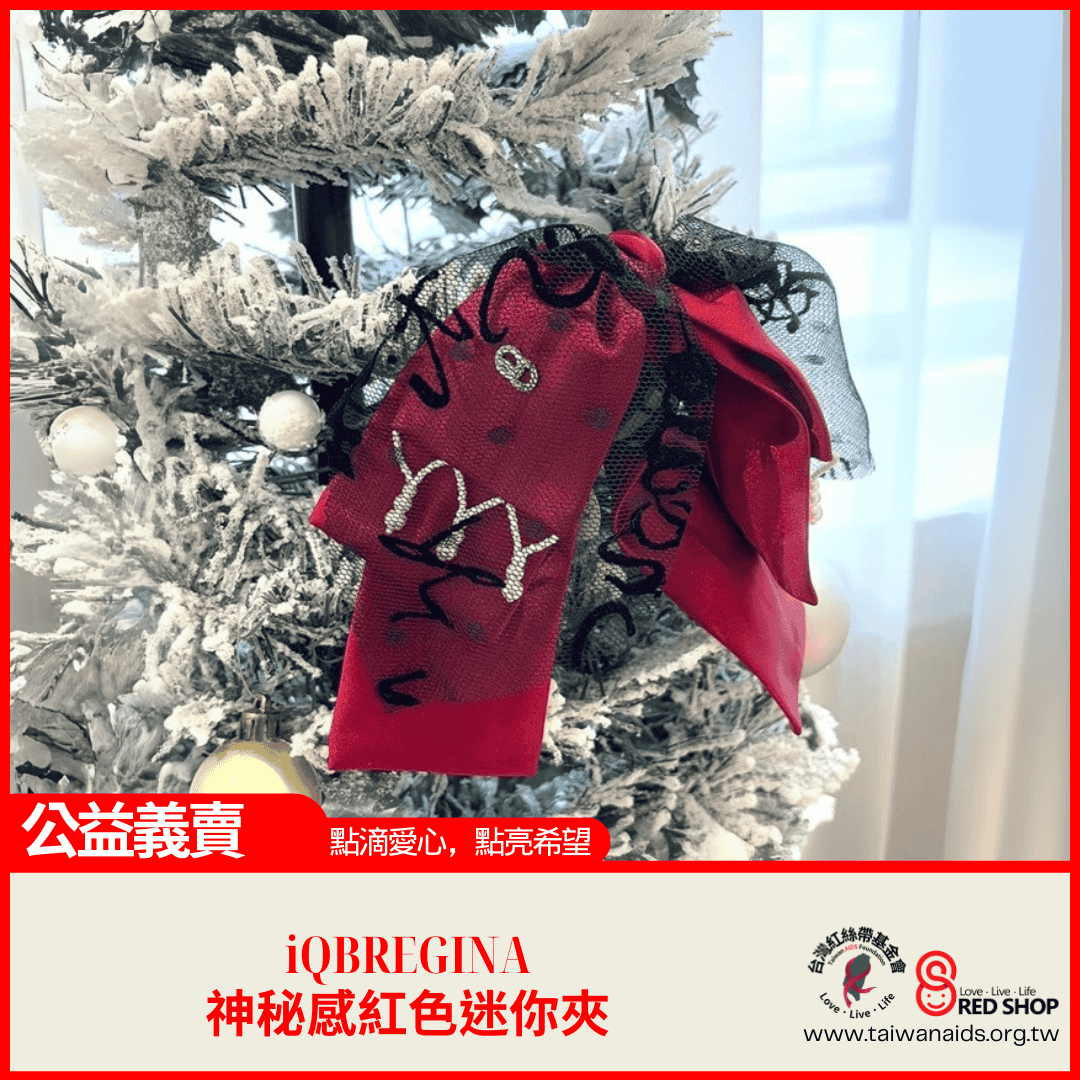 iQBREGINA｜神秘感紅色迷你夾(標題圖檔)