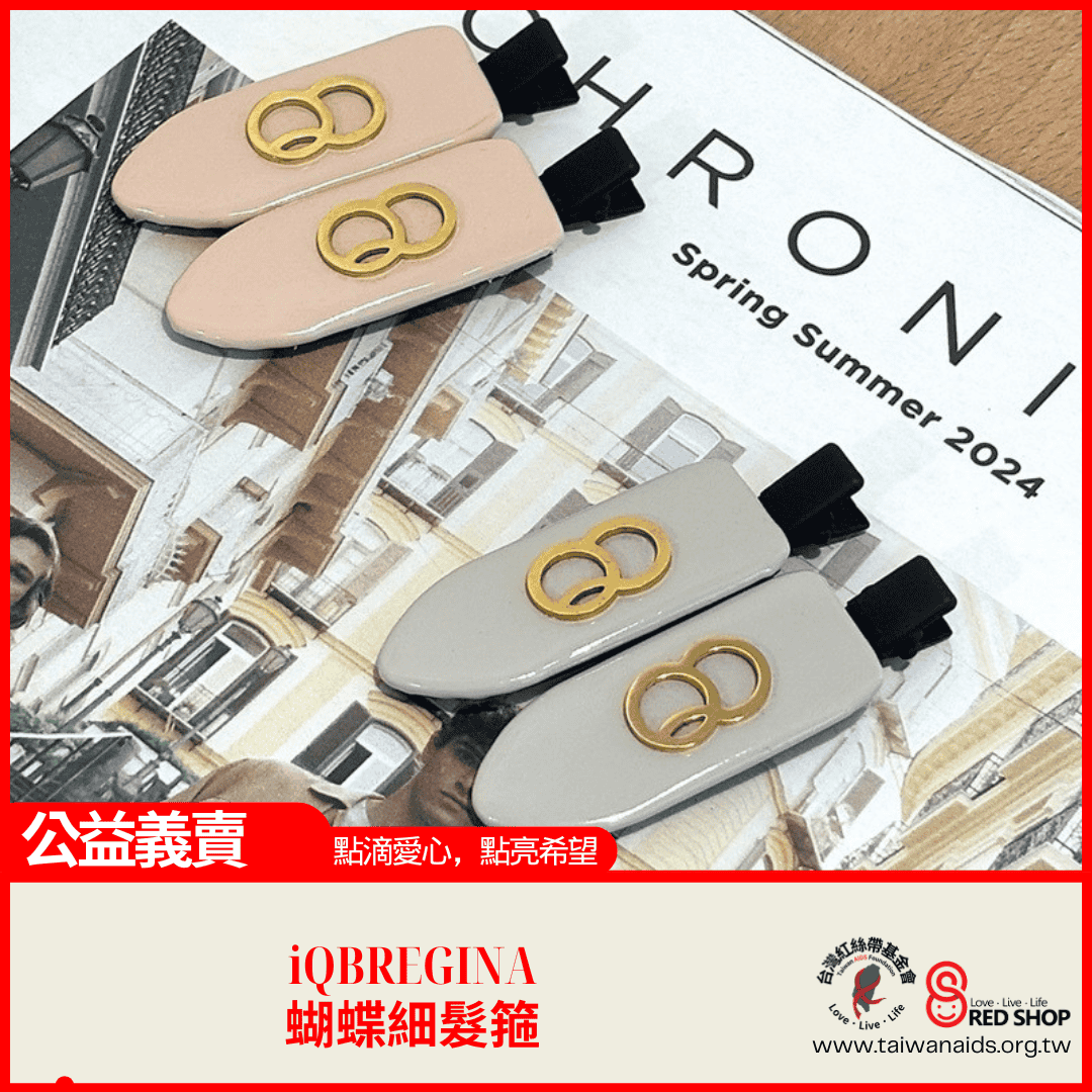iQBREGINA｜粉灰瀏海髮夾(標題圖檔)