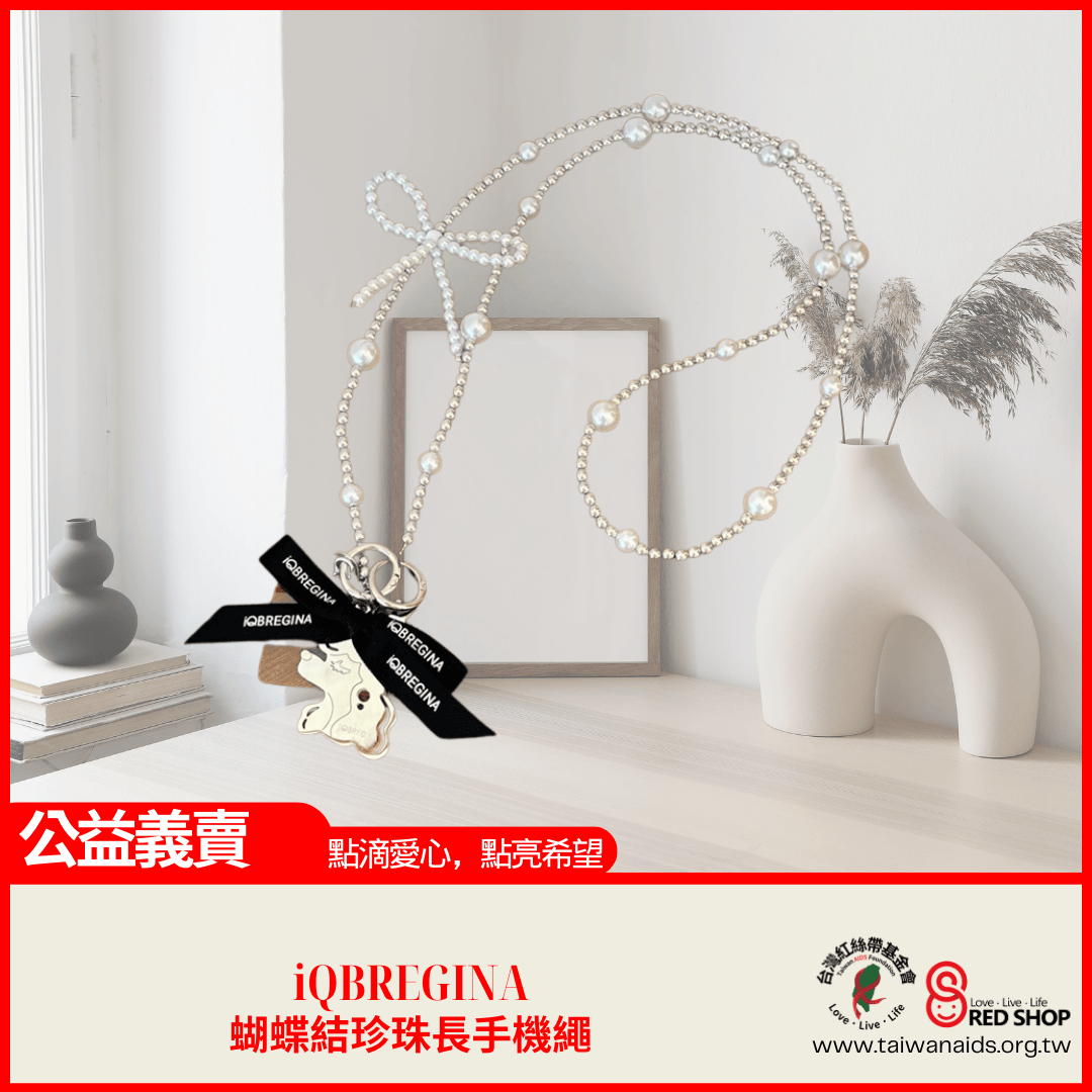 iQBREGINA｜珍珠長手機繩-蝴蝶結(標題圖檔)